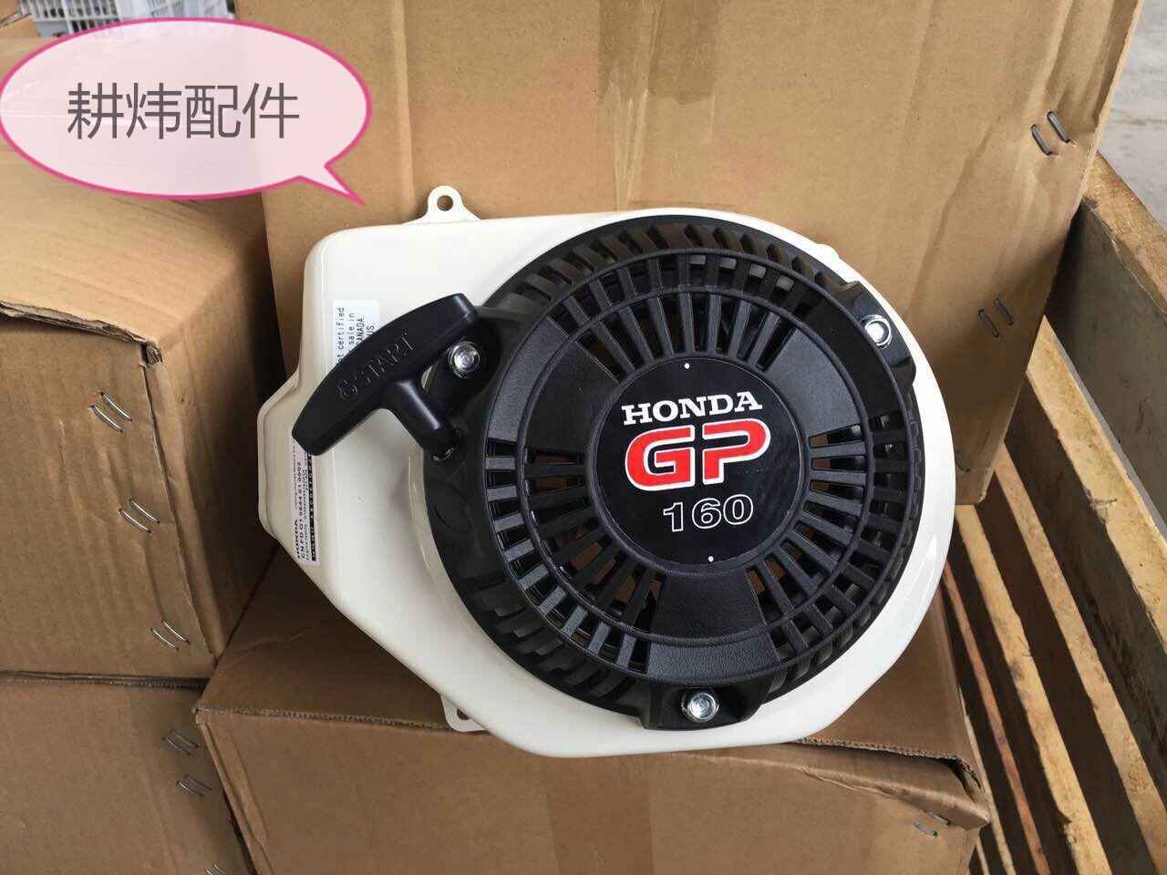 Jia this subsection GP160 pull disc 168F pull disc garden forest mechanical engineering machinery petrol engine water pump