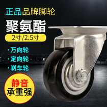 Shenboard 2 5 inch universal wheel 15A series polyurethane 2 inch orientation wheel brake wheel mute industrial castors
