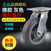 Abrasion-saving labor-saving sheng card universal wheel 6 inch rubber 8 inch castors supermarket mall muted with 4 5 inch orientation wheel