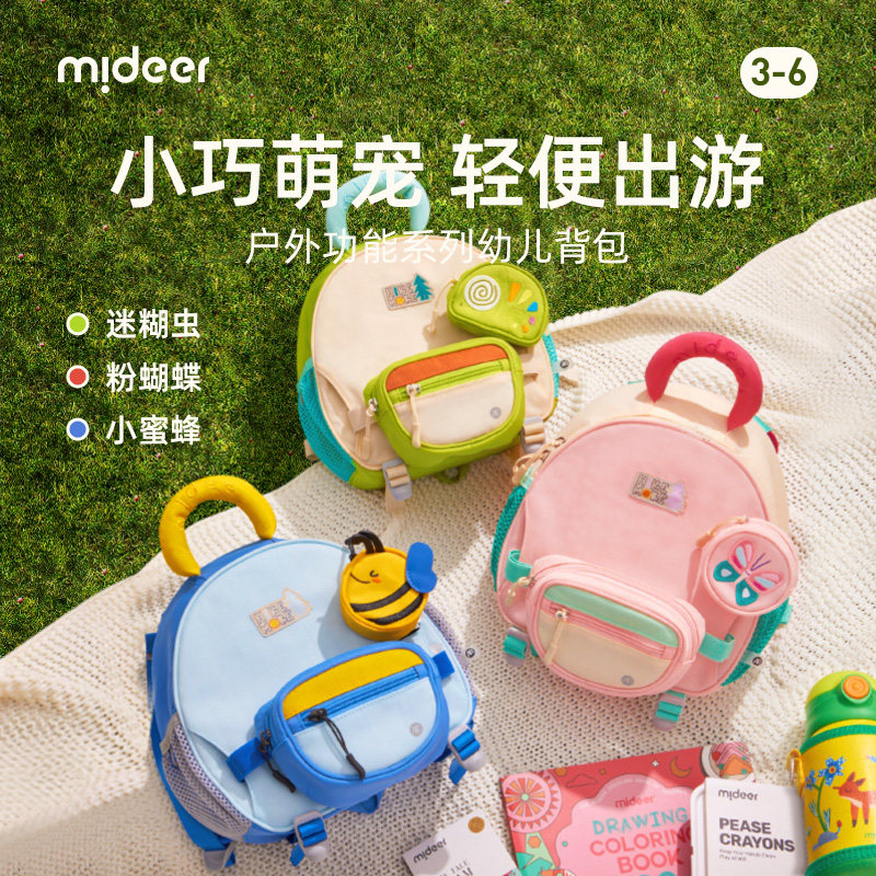 Milu 子供用バックパック、女の子と男の子向けの紛失防止バッグ、幼稚園用バッグ、防水トラベルバックパック