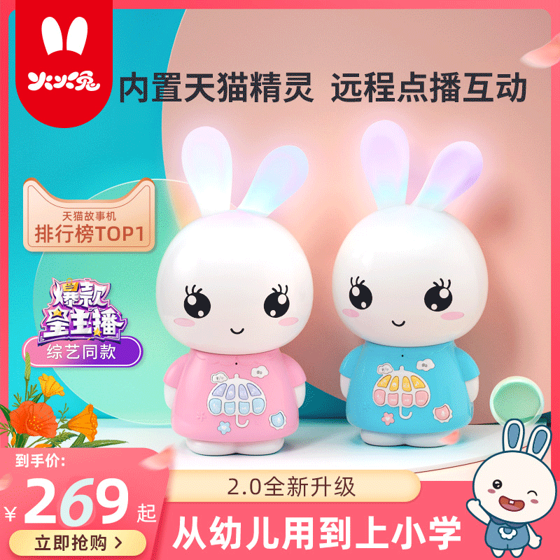 Fire Rabbit Early Education Machine Official Authorized Shop Smart Wifi Story Machine Baby Baby Baby Toys 0-3 Years Old f6s