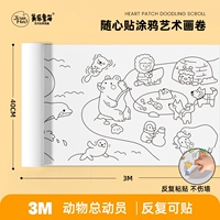 Поместить анимул (3 метра)