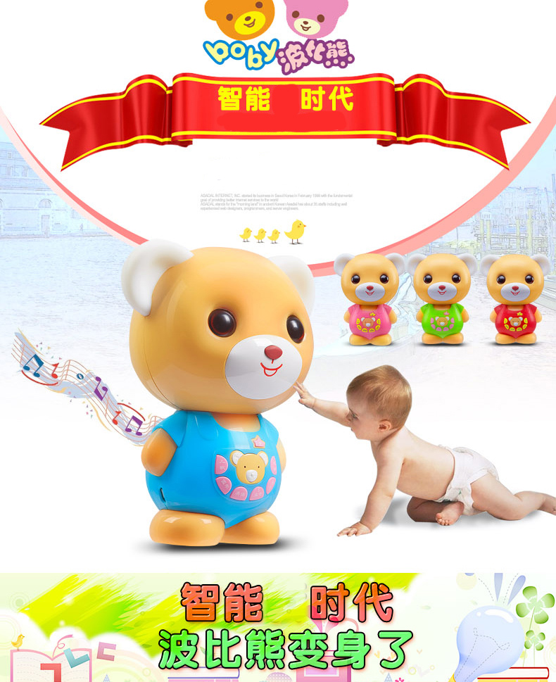 Bobby Gấu Trẻ Sơ Sinh Child Học Tập Sớm Câu Chuyện Máy Đồ Chơi Giáo Dục Thông Minh Bluetooth Máy Học Trước Khi Sinh Music Player đồ chơi giáo dục cho bé