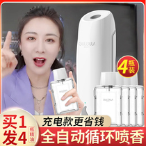  Aromatherapy machine automatic incense spraying bathroom bedroom sleep aid essential oil aromatherapy lamp Household incense aromatherapy machine spray