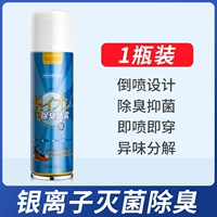 1 бутылка обуви дезодоризирующего спрей [Серебряный ион]