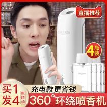  Aromatherapy machine automatic incense spraying bathroom bedroom sleep aid essential oil aromatherapy lamp Household incense car aromatherapy machine spray