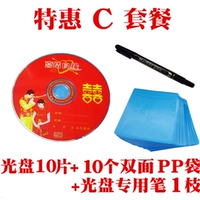 Xiejie liangyuan 10 штук+10 двойной сумки+cd -disc