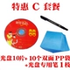 Xiejie liangyuan 10 штук+10 двойной сумки+cd -disc