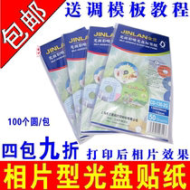 Photo-type disc STICKER GLOSSY COLOR SPRAY PRINTABLE STICKERS DISC PRINT STICKERS DVD DISC LABEL PAPER LIGHT