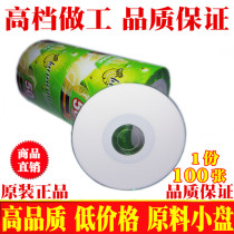 Banana Small Disc CD-R Printable disc 3 inch printable optical disc blank Small disc CD engraved disc print light