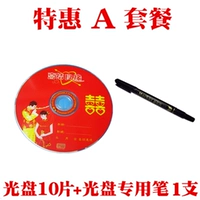 Jiexian liangyuan 10 таблетки+cd -disc