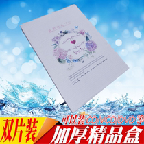 High-end Wedding Qing CD DVD Box CD CD Boxes Double Butterfly 2 Discs CD Packaging Us Wedding MONOLITHIC