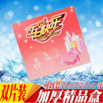 Happy Birthday Disc Box Wedding Qing DVD Box Wedding Disc Box Wedding Disc Box Wedding CD Box Wedding CD
