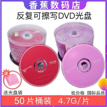 Rewritable disc DVD-RW Can be burned repeatedly multiple times Blank burning disc Rewritable disc Disc