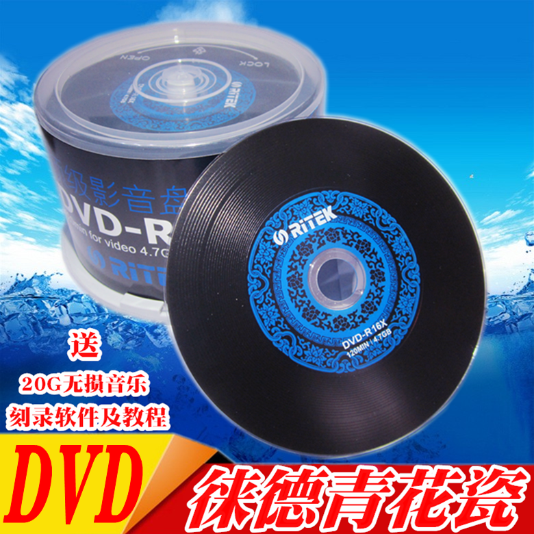 Rhenium blue and white porcelain vinyl audio and video DVD-r burning disc dvd blank disc burning disc