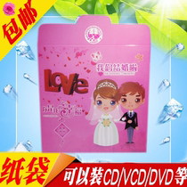 CD kraft paper sleeve CD box CD bag CD paper box Paper bag New paper CD envelope