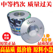 3 inch CD-R blank disc 8CM small disc 50-piece burning disc CD blank CD 215MB small CD
