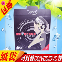 Disc Kraft Paper Cover Disc Box CD Bag Fine Personality Disc Cardboard Box Big Headphone Woman version