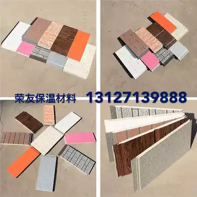 Metal carving board Polyurethane thermal insulation board movable board Villa exterior wall decoration one-piece board color steel sandwich board