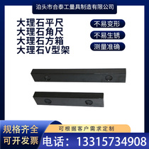 Level 0 marble square ruler flat ruler granite square gauge machine verticality inspection check right angle 90 degree ruler