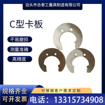 Precision I-type stop alloy outer diameter non-standard double-head caliper for gauge groove for smooth shaft