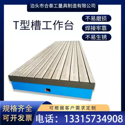 Cast iron T-slot square tube equal height cushion box bending plate bending plate tangle tapping machine cnc booster auxiliary machine tool table