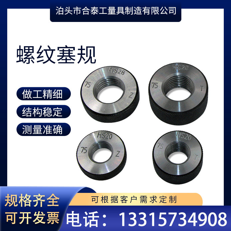 Metric plug gauge threaded ring gauge M2 5 * 0 45 M2 5 * 0 5 35 M3 * 0 0 35 M3 * 35 through stop gauge