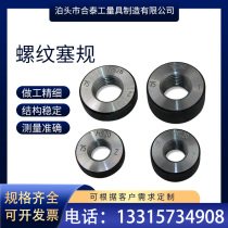 Metric thread gauge M1 M1 2 M1 4 M1 6 M1 8 threads tong zhi gui