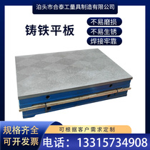 Large heavy-duty cast iron motor Real test platform flat plate inspection drawing line T-groove welding assembly table