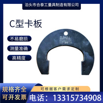 Non-standard shaft caliper C- type card plate U-type I-shaped caliper gauge 270 271 272 273 274 275