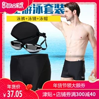 Quần bơi nam, quần bơi boxer, quần tập suối nước nóng, dụng cụ bơi, suối nước nóng, đồ bơi nam size lớn quần bơi speedo nam