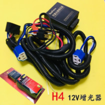 H4 Tripod Far Near Light Headlight Intensifier 12V Car Headlight Intensifier Wiring Bundle Intensifier Line