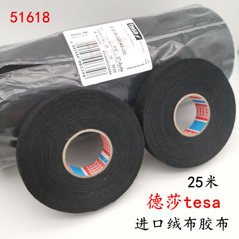 Imported Desa tesa51618 car wiring harness modified flame retardant high temperature resistant flannel tape insulation electrical tape