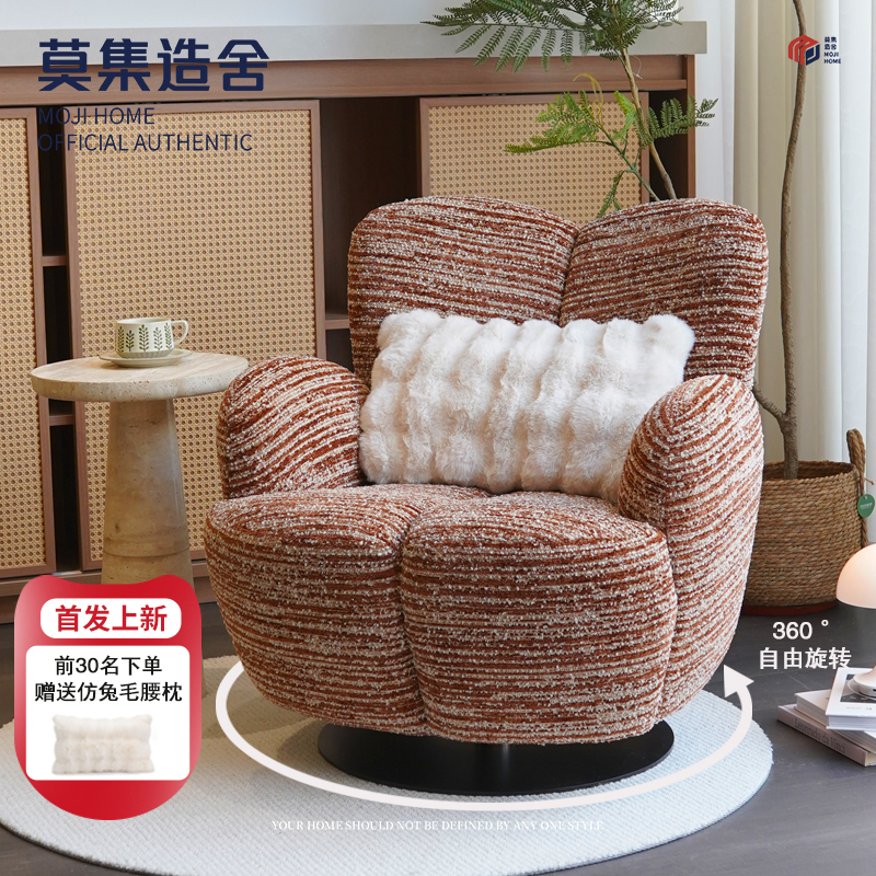 Moji Zhaoshe Vintage Cream-Style Bud Chair Single Chair Rotatable Chenille Designer Fabric Leisure Chair