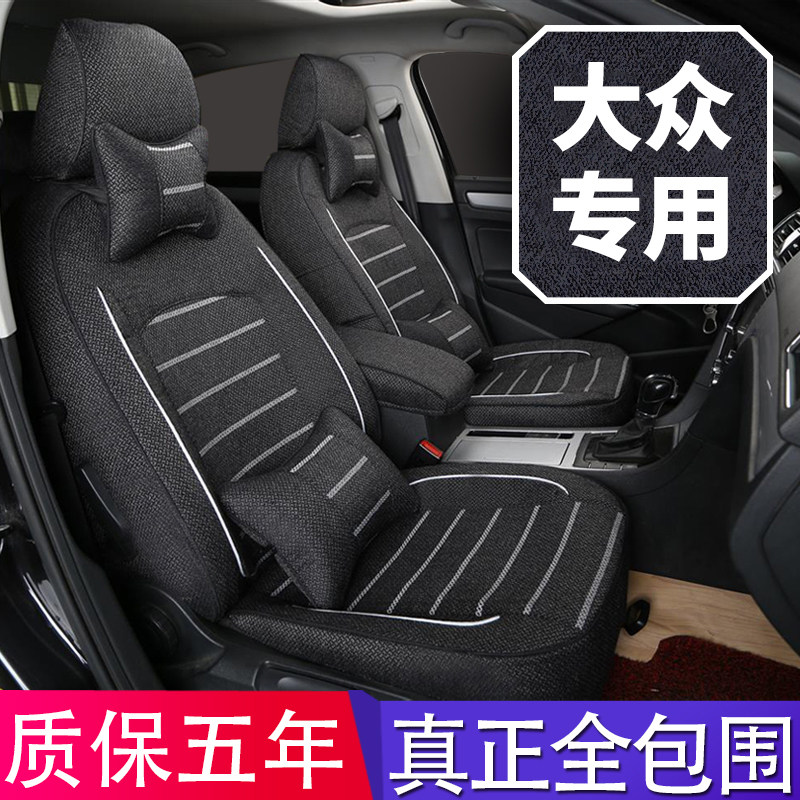 Car linen all-inclusive seat cover Foss New Langyi speed Teng Jetta Santana special cushion fabric for all seasons