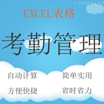 Employee Attendance Sheet Multifunction Attendance Management System EXCEL Form Attendance Table Automatic Statistics Generation Report