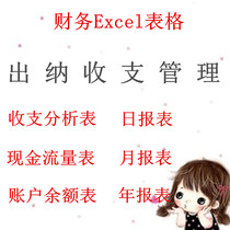 Out-of-Finance Account Management Form Flow of Water Accounts Statement of receipts and expenditures Management EXCEL automatically generates financial statements