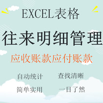 Accounts Accounts Receivable Accounts Accounts Paybooks Management Form Vendor Customers Automatic Statistics on Billing Management