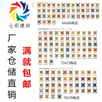 Corner flower 73 antique brick Corner flower 66 ceramic tile star flower retro 500 rounded brick 600 flower angle 78 American Mediterranean