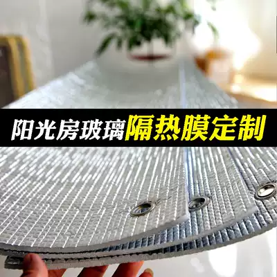 Greenhouse insulation material heat insulation film reflective film reflective film West sun balcony sunshade reflective film thermal insulation film