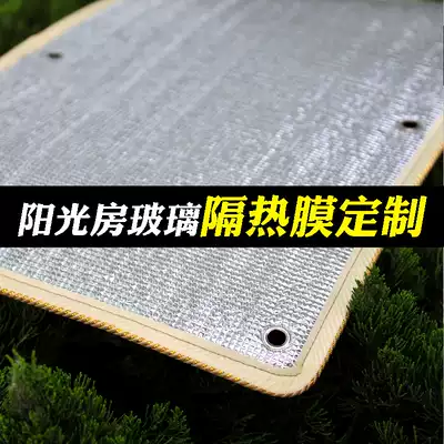 Insulation film greenhouse glass windows sunshade cooling sun sun protection balcony kitchen living room thickening removable