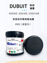 Dolby Ink 8502 White 8500 Glass Ink Plastic Metal French DUBIUT Hard Plastic Silk Screen Pad Printing