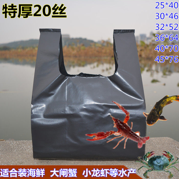Подарочный пакет 批发特厚水产袋海鲜打包袋黑色装鱼袋子装五金背心手提塑料垃圾袋