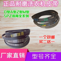Semi-automatic drum washing machine belt O-Z A-type V-belt 6EPJ1216 5PJE1281 Accessories