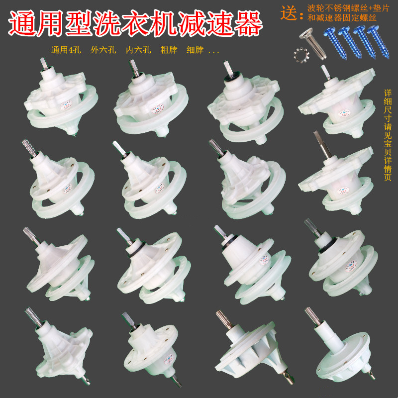 Special for the belt reducer belt for each brand washing machine