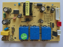 Suitable for Belston Boqiang Mamelin Tea bar Machine Drinking Fountain New Motherboard Circuit Board Control Board