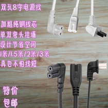 TV power cord universal Skyworth Samsung TCL LETV Hisense LCD 2 holes 8 words single elbow 3 meters extended cable