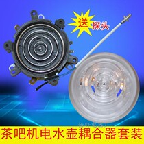 Suitable for Belston Tea bar Electric Kettle Accessories Base Thermostat Switch Connector Couplers