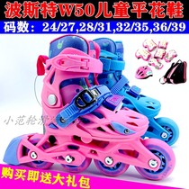 Post W50 skates children full set Roller Skates roller skates beginner boys and girls adjustable size