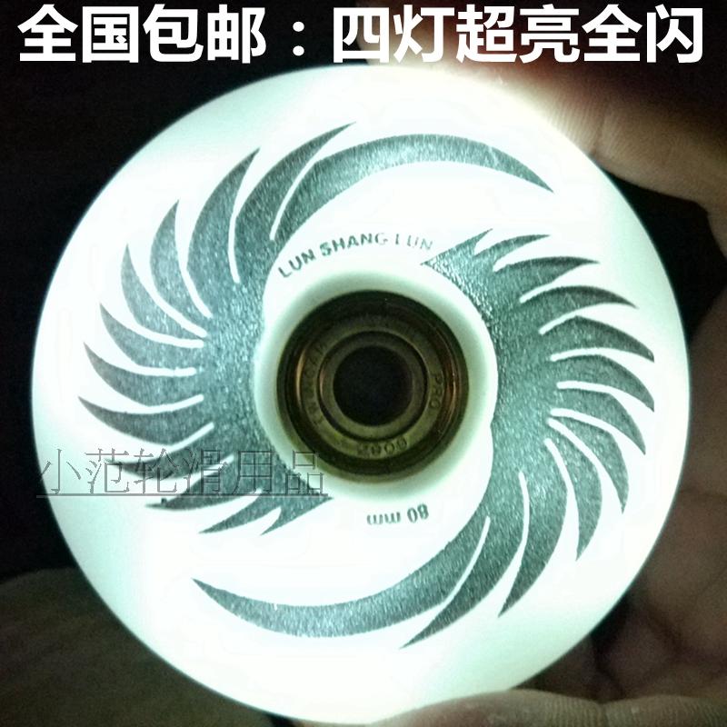 Full Meat Aurora Wheel Skates Flash Wheel Glow Adult Roller Skates Brake Wheel Roller Skates Luminous Flat Flower Wheels